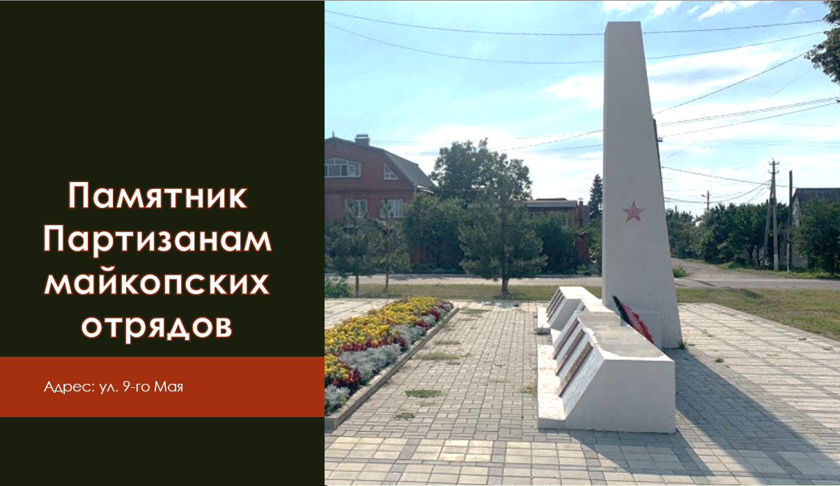 Майкоп: где история встречается с природой в объятиях Кавказа