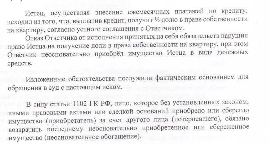 Не стоит брать на себя чужие обязательства: как удалось взыскать часть выплаченных средств по ипотеке