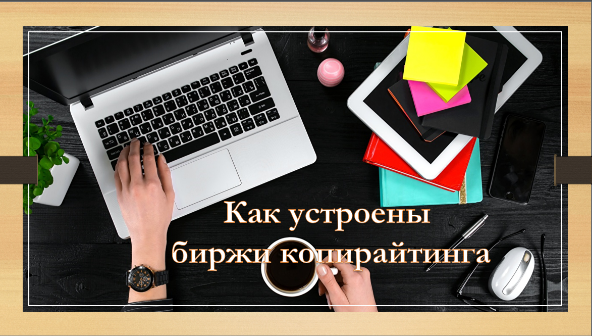 Секреты заработка на статьях: сколько можно заработать и как это сделать?