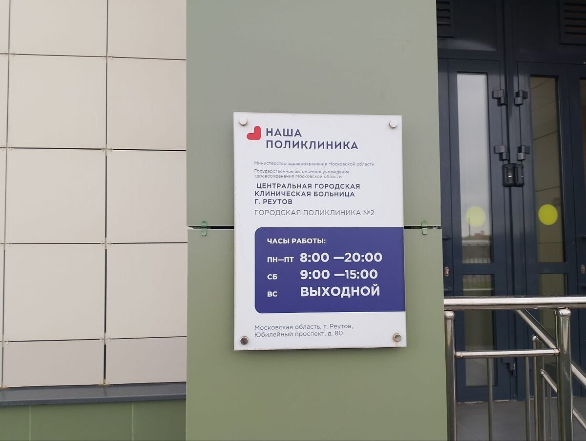 Случай в поликлинике, который меня сильно возмутил! Люди иногда бывают поразительно бесчувственны