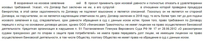 Тот случай, когда банкротство не спасло от выплаты долга по кредиту. Апелляция не помогла