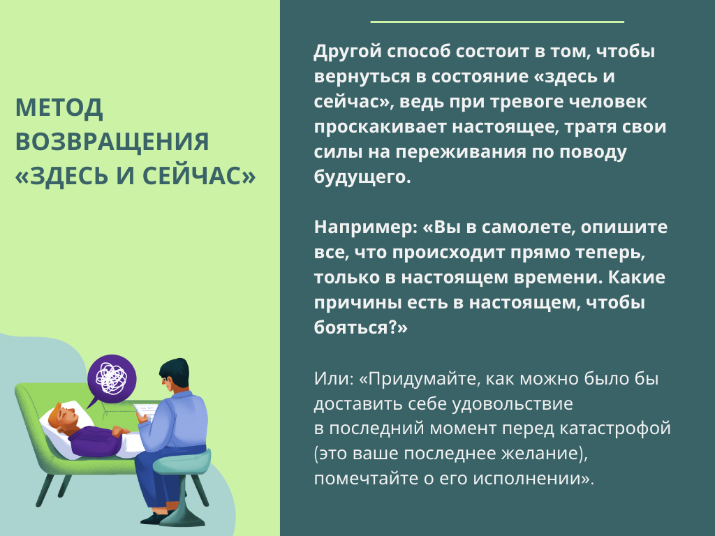 Как справиться с тревогой? Все самое полезное про это состояние в карточках