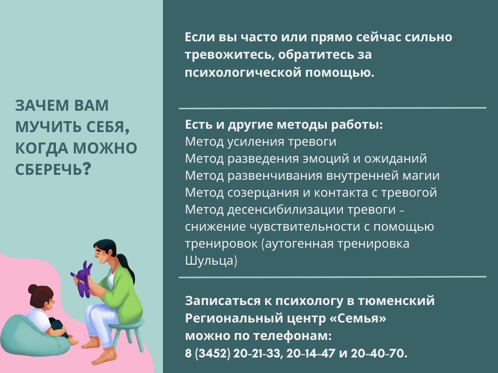 Как справиться с тревогой? Все самое полезное про это состояние в карточках