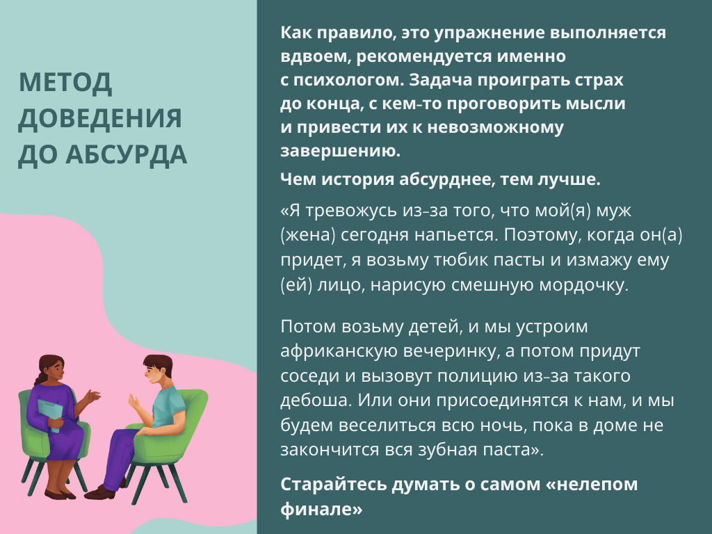Как справиться с тревогой? Все самое полезное про это состояние в карточках