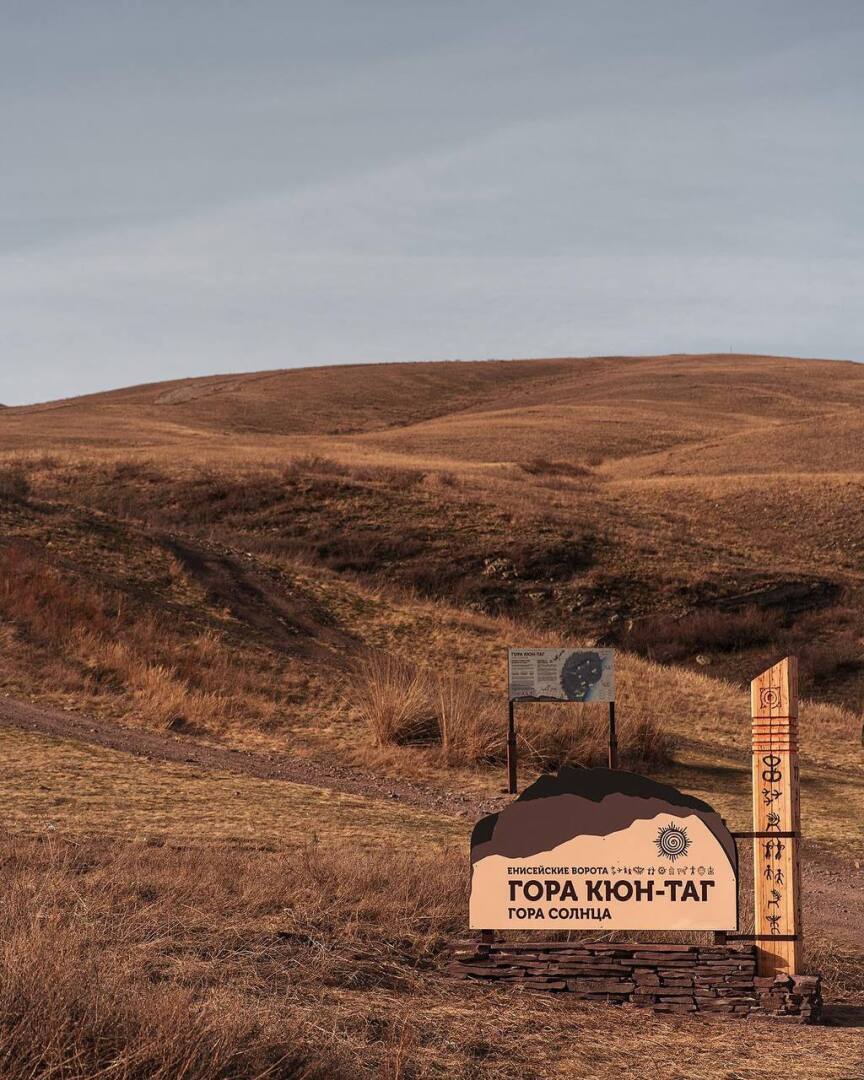 Исследуйте загадочную страну Хакасию: Поднимитесь на вершину Кюн-Таг!