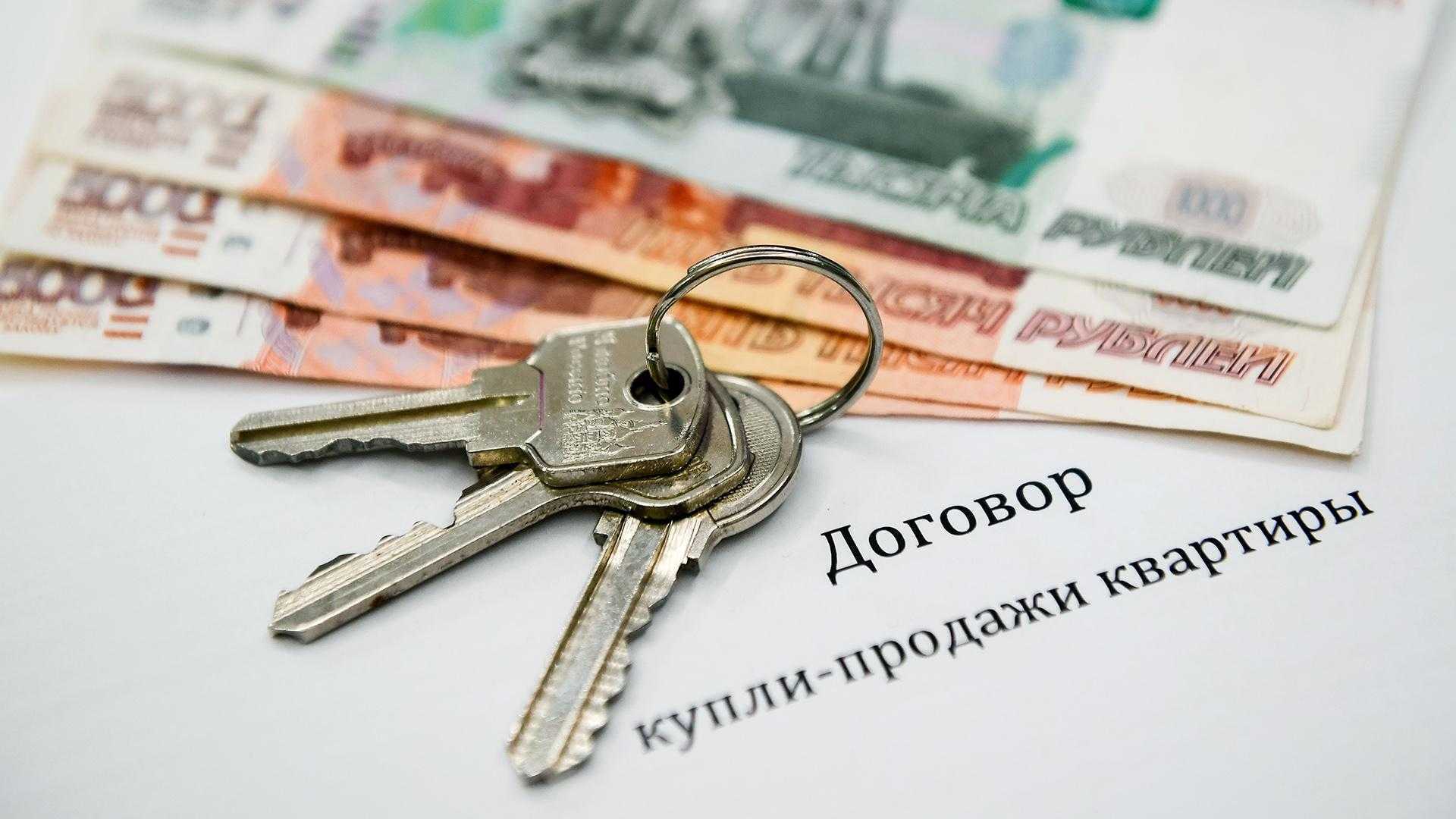 Как не остаться без средств при продаже недвижимости: полезная информация