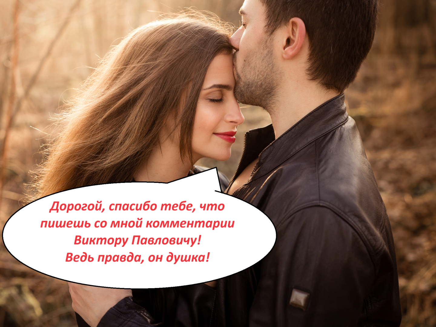 Семейное насилие. Хватить травить мужей