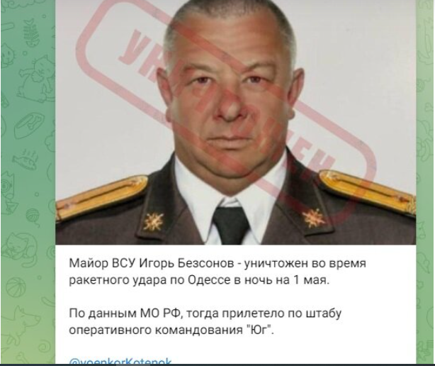 Ударная Точность: Русское Оружие Нанесло Ощутимый Урон по Командному Пункту ВСУ