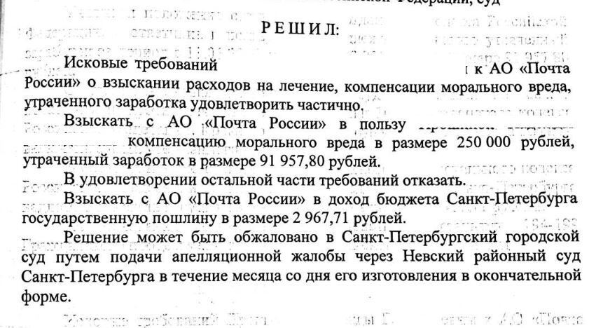 Судебная практика по возмещению компенсации морального вреда и утраченного заработка из-за перелома