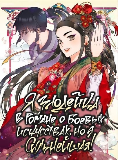 Топ 5 фентезийной манги.