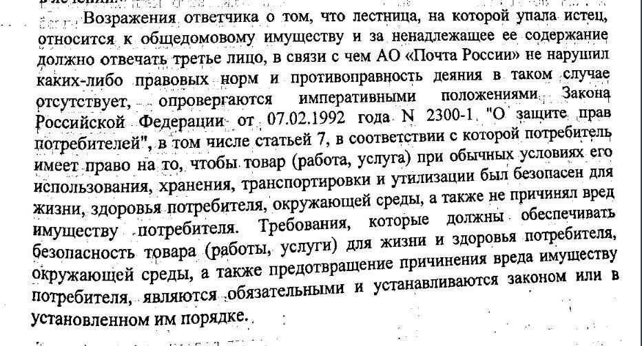 Судебная практика по возмещению компенсации морального вреда и утраченного заработка из-за перелома