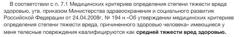 Судебная практика по возмещению компенсации морального вреда и утраченного заработка из-за перелома