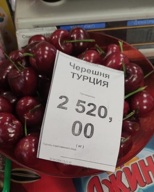 Зашла в магазин и обалдела от цены на черешню. Цены растут каждую неделю. Дорогие овощи и фрукты. На что уходят деньги в семье?
