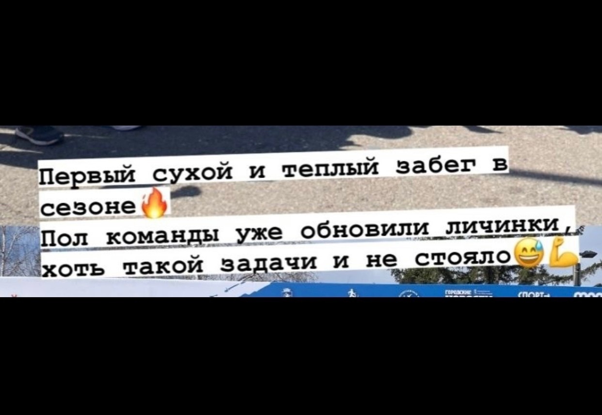 Порой мой отдых выглядит, как большой напряг или мой беговой Мир, Труд, Май!