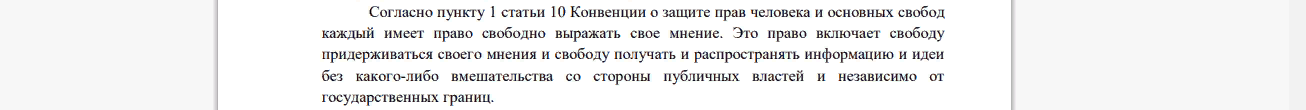 Как мы выиграли иск о защите чести, достоинства и деловой репутации из-за распостранения информации в сети Интернет. Я защищала ответчика