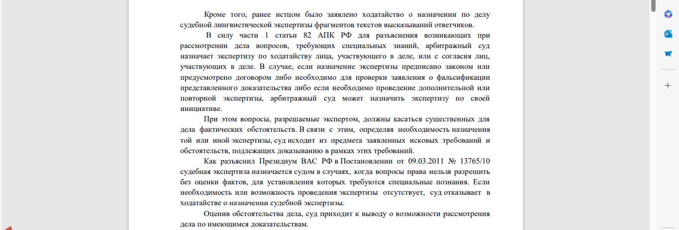 Как мы выиграли иск о защите чести, достоинства и деловой репутации из-за распостранения информации в сети Интернет. Я защищала ответчика