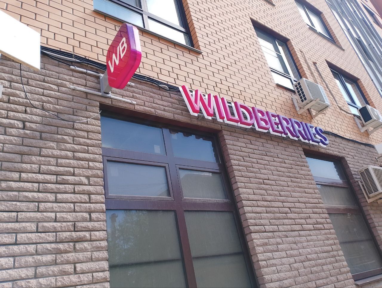 SOS! Как теперь работать в Wildberries, если все браки вешаются на сотрудников!