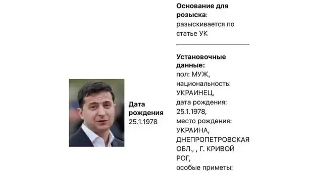 В числе разыскиваемых лиц МВД РФ