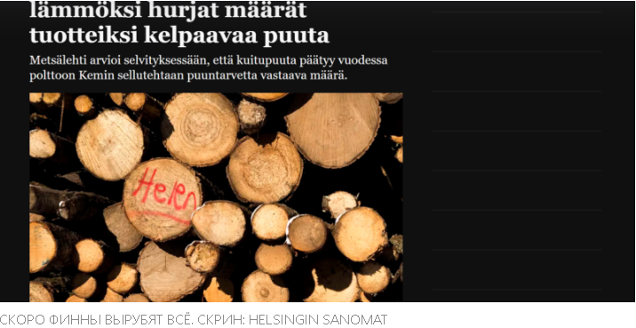 "Финляндия на Грани Экономической Ямы: война, долги и бесконечная полярная ночь"