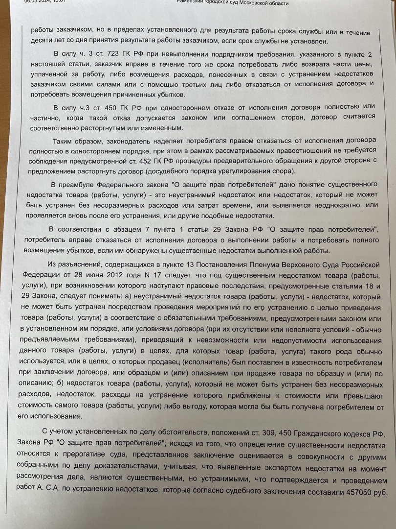 Выиграть суд – не значит взыскать: проверяйте контрагента до заключения договора