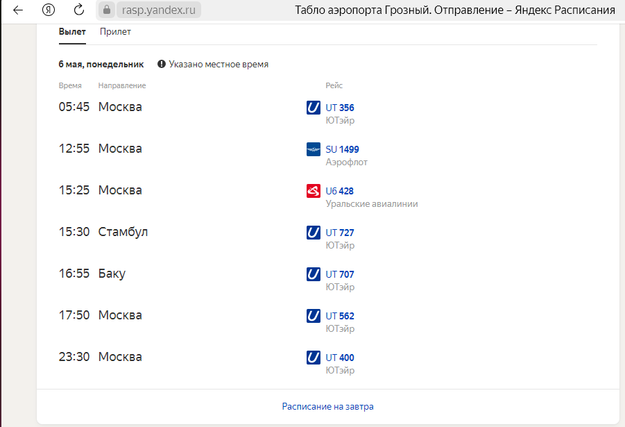 Приключения злополучного письма близятся к завершению
