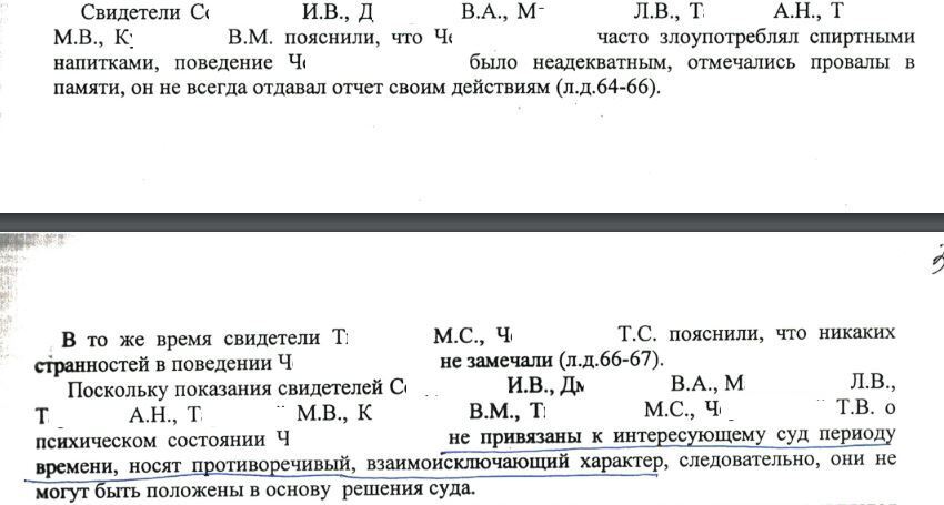 Не всегда завещание можно оспорить