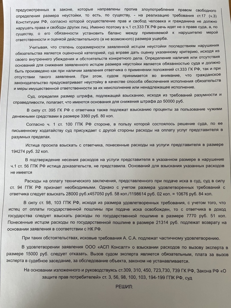 Выиграть суд – не значит взыскать: проверяйте контрагента до заключения договора