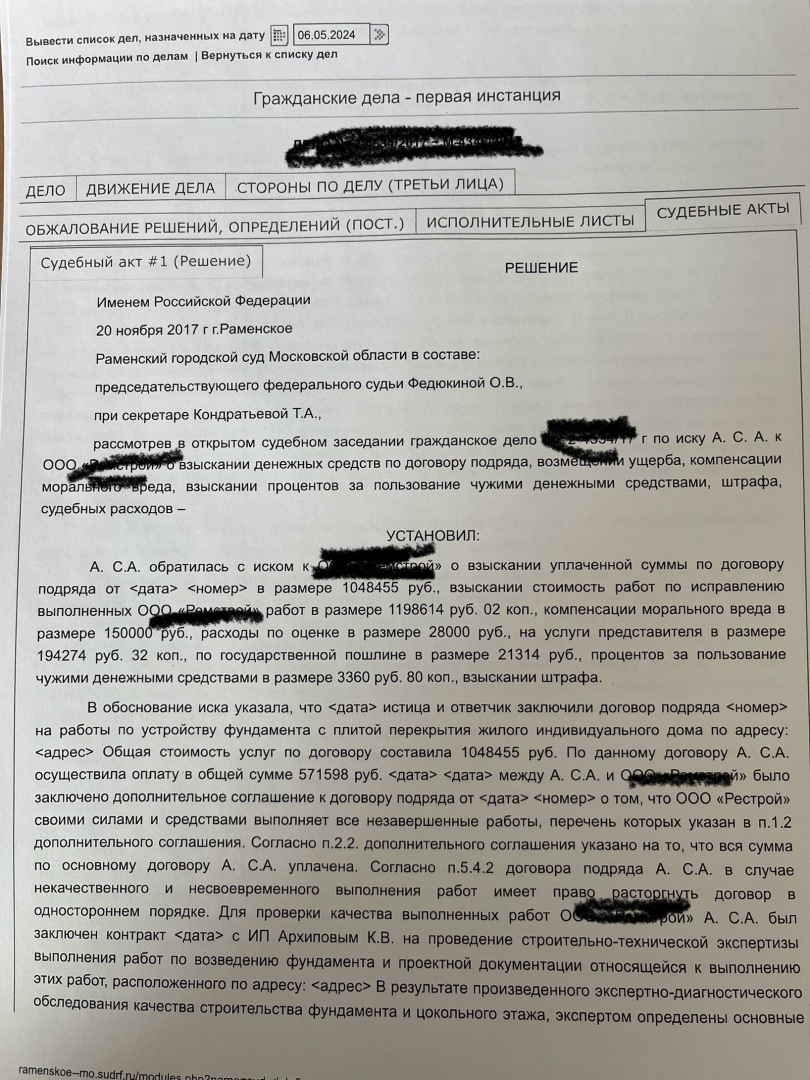 Выиграть суд – не значит взыскать: проверяйте контрагента до заключения договора