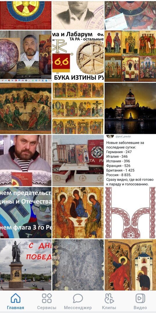 Натиск лженауки