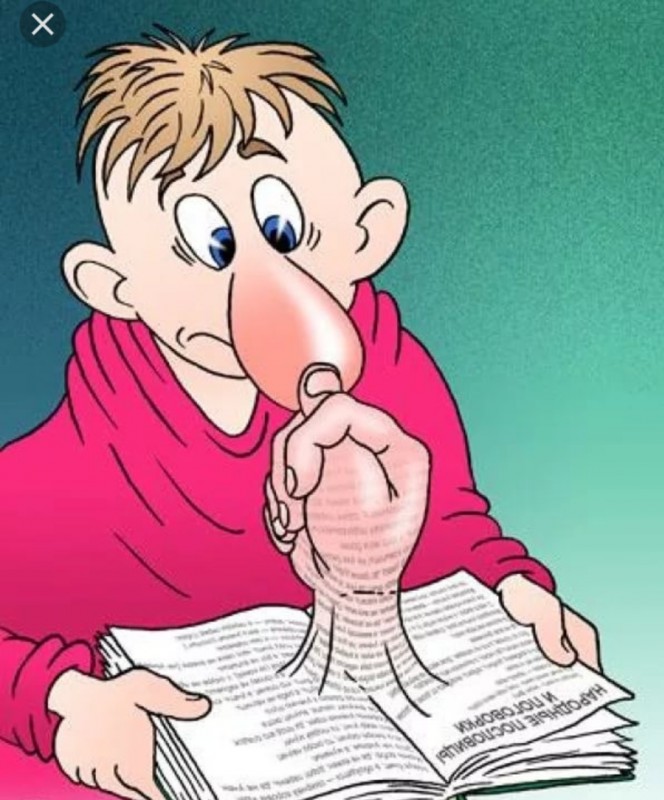 Никому не интересно, что у Вас «в трусах». Или, как читают бабы, чтобы оправдать свою ненужность. Или, у кого что болит, тот под это и подводит...