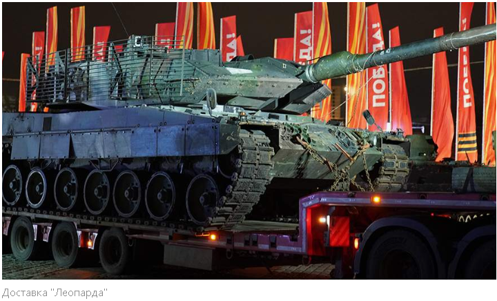 Изогнутая Угроза: Публичное Осквернение "Леопарда" Возмутило Германию – в ожидании реакции Шольца