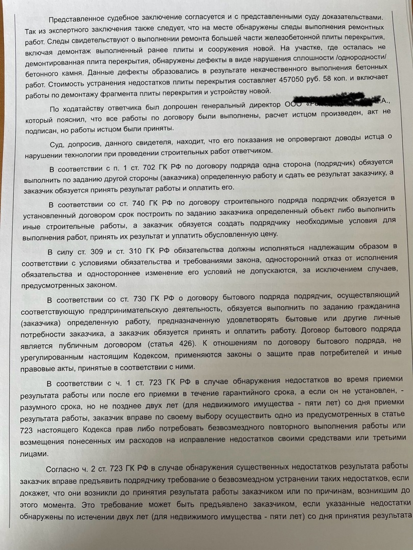 Выиграть суд – не значит взыскать: проверяйте контрагента до заключения договора