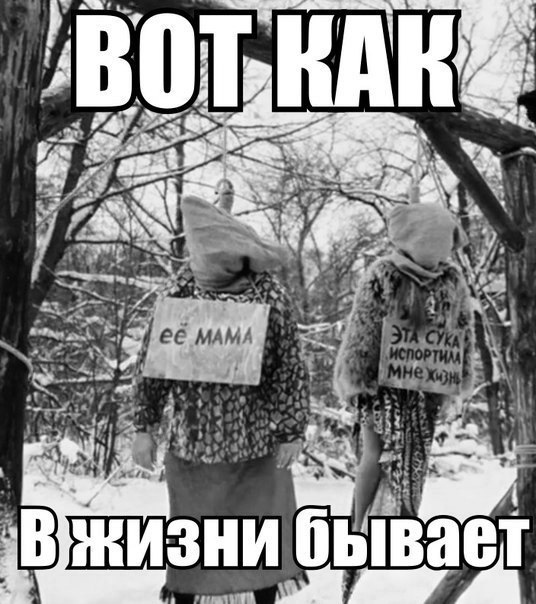 Никому не интересно, что у Вас «в трусах». Или, как читают бабы, чтобы оправдать свою ненужность. Или, у кого что болит, тот под это и подводит...