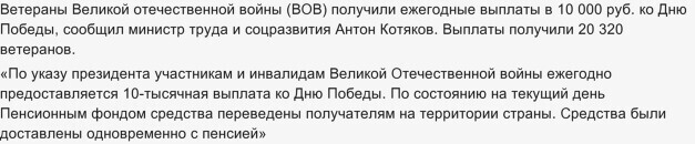 Сколько ветеранов ВОВ осталось в 2024 году в России?