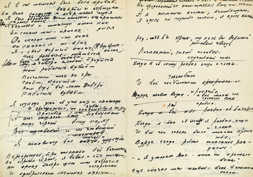 Верный Палач