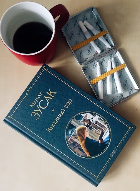 Ангел смерти, аккордеон и при чем тут самокрутки?