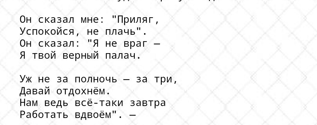 Верный Палач