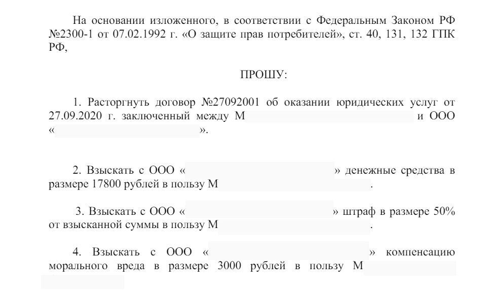«Бесплатная юридическая помощь оказалась платной», или Как взыскать с юриста за услуги ненадлежащего качества