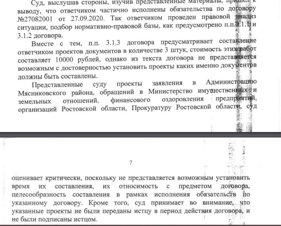 «Бесплатная юридическая помощь оказалась платной», или Как взыскать с юриста за услуги ненадлежащего качества