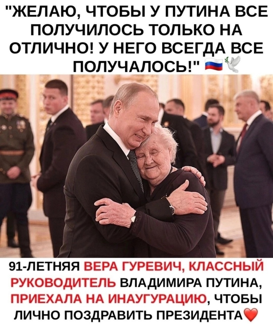 Инаугурация – сюрприз Западу