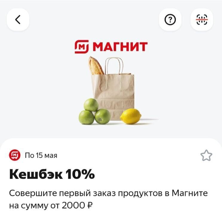 Деньги за сканирование чеков в приложение Едадил.