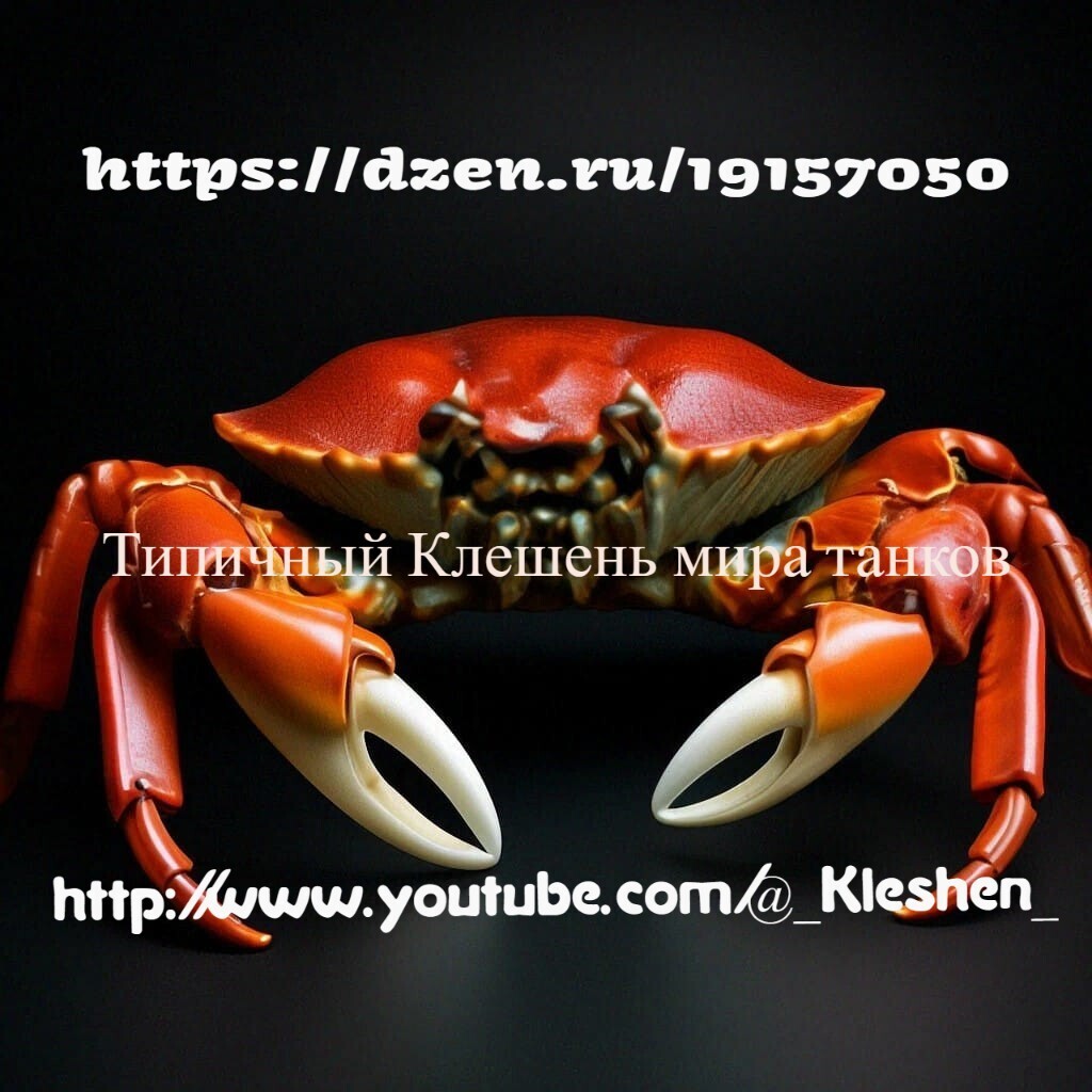 Любимая игра Мир танков? Участвуй в благотворительной акции "Красная гвоздика" от Лесты, приуроченной к 9 мая!