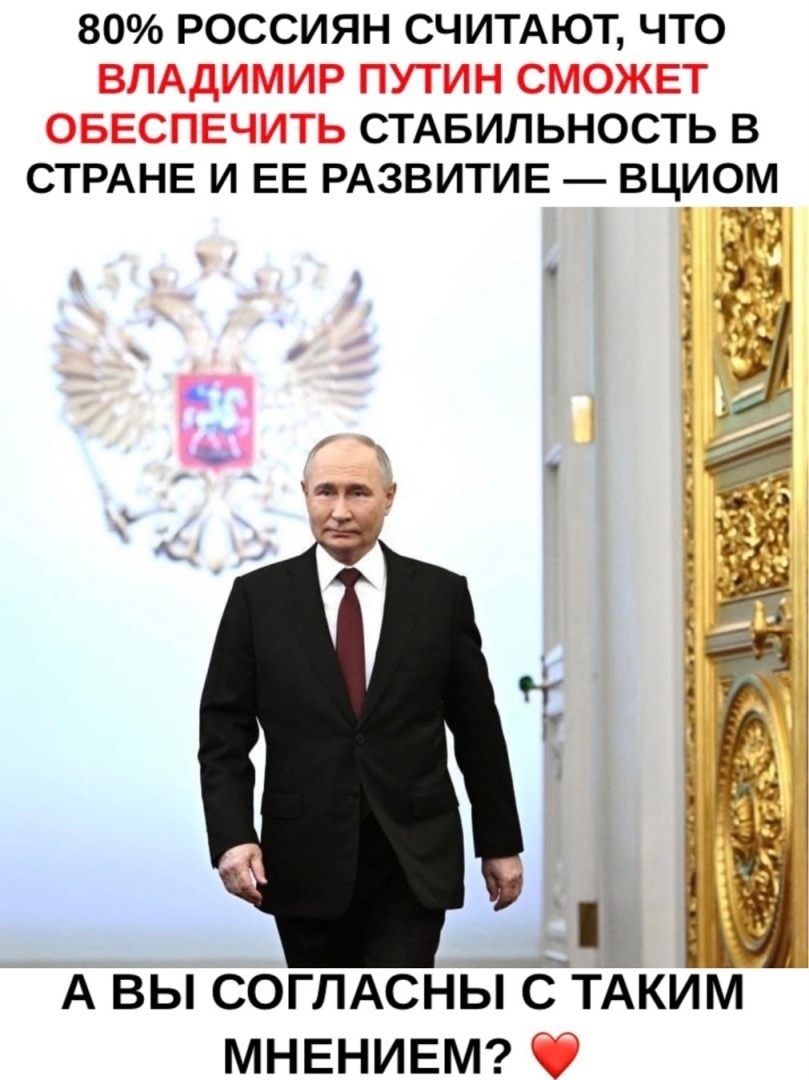 Инаугурация – сюрприз Западу