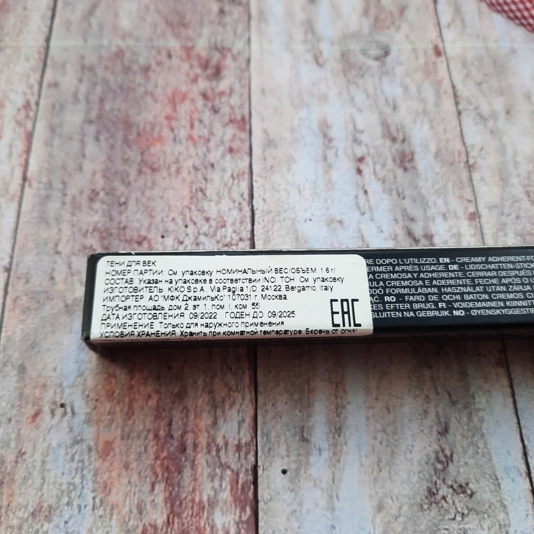 Моя покупка через приложение Золотое Яблоко. Тени-карандаш для век KIKO LONG LASTING STICK EYESHADOW