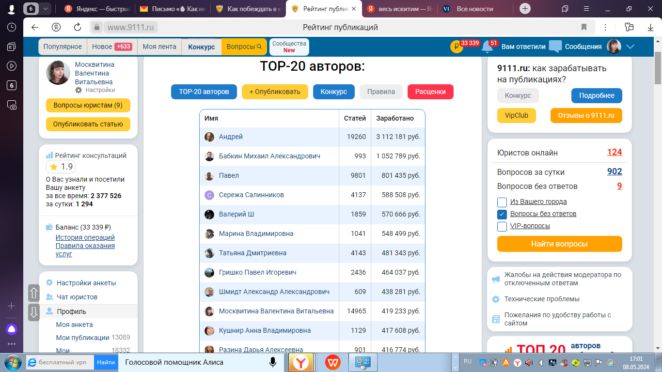 «Уникальный способ удаленного заработка»: как можно удаленно заработать на написании статей.Ежедневный конкурс публикаций с призовым фондом 14 тыс.руб