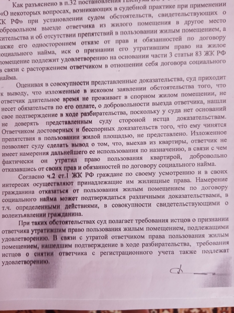 Хочу выписать бывшую жену, которая не платит за КУ, из квартиры | Корнилова  Ирина Владимировна, 10 мая 2024