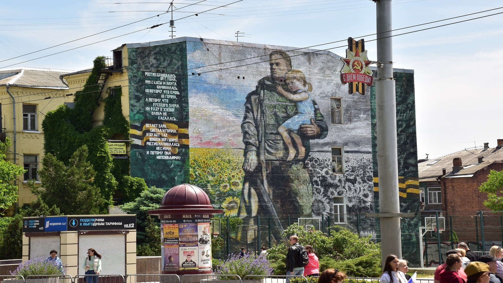 С Днем Великой Победы. Как Ростов-на-Дону поздравлял Ростовчан и гостей города с праздником