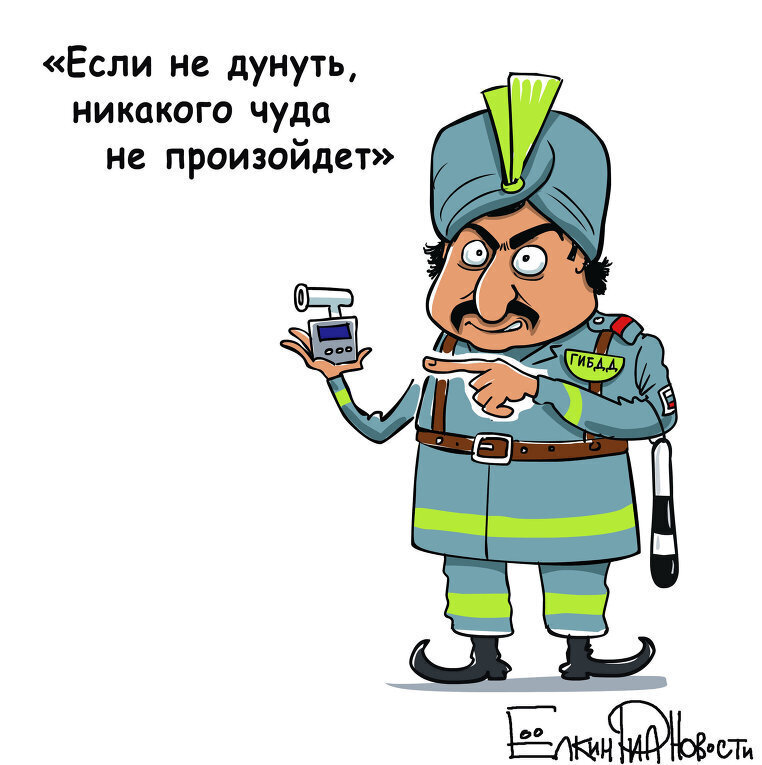 В праздники и такое бывает: дышите глубже, гражданин водитель