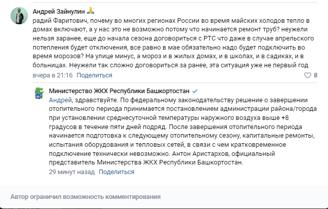 Что происходит в Башкортостане: неубранные зимние дороги, закрытие доступа граждан к странице Главы региона и много еще интересного из жизни уфимцев