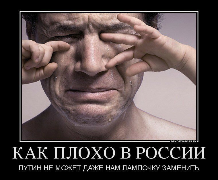 100 нытиков тому вперед! Не уеду, пусть мне хуже будет назло остальным!